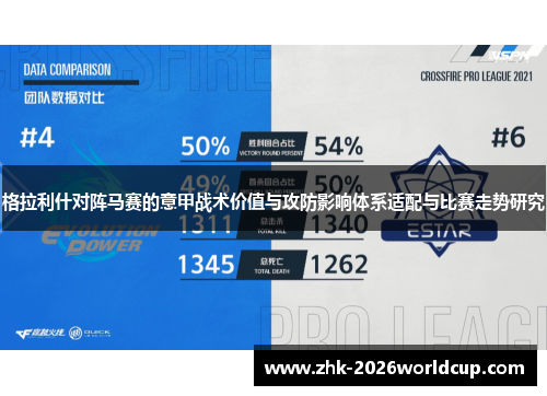 格拉利什对阵马赛的意甲战术价值与攻防影响体系适配与比赛走势研究 格拉利什对阵马赛的意甲战术价值与攻防影响体系适配与比赛走势研究